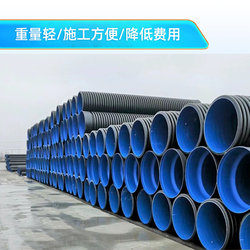 Sichuan HDPE doble pared fuelle DN300 - DN1200 ingeniería municipal drenaje anillo rigidez SN8 fábrica