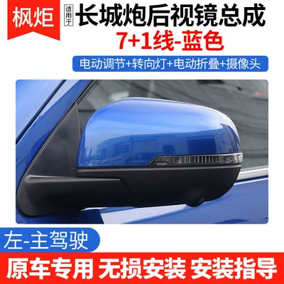 Rear mirror/rearview mirror assembly: Rearview Mirror Assembly, Original Quality - left-drivers-side-71-line-blue