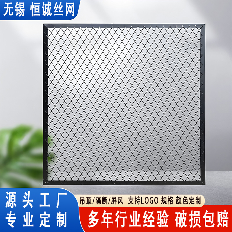 室内天花拉伸网吊顶装饰网幕墙餐厅隔断菱形铁丝网金属板网铝板网
