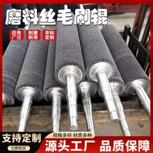 定制磨料丝毛刷辊碳化硅磨料丝滚筒刷抛光打磨耐高温去氧化皮毛刷