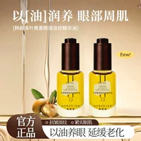 Han Jilian Lycelatus luelin Eye Eargy Esgy Ears, Увлажняющий увлажняющий увлажняющий крем для глаз