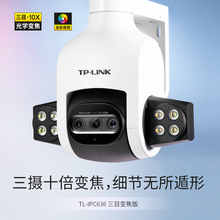 TP-LINK TL-IPC636Ŀ׃ȫC׃pZˮ