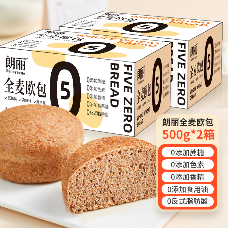 [95%의 사람들이 선택, 2박스] 통밀 오리지널 유럽빵*16팩-1박스