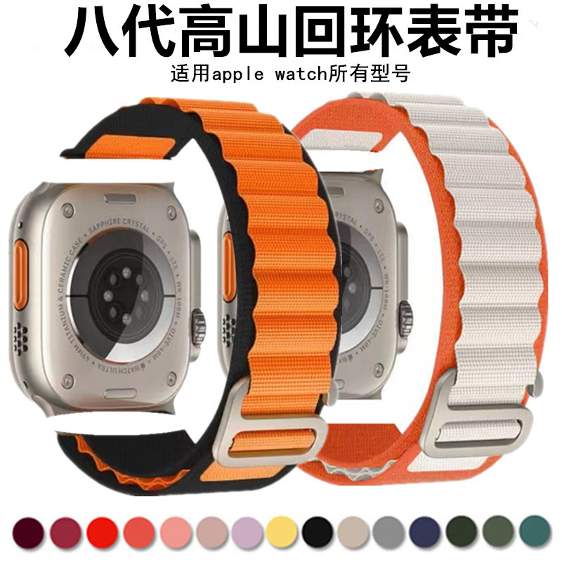The Watch Strap Is Suitable for Apple Iwatch789Seultra2 Loop S10 Nylon 49mm Watch Strap Universal