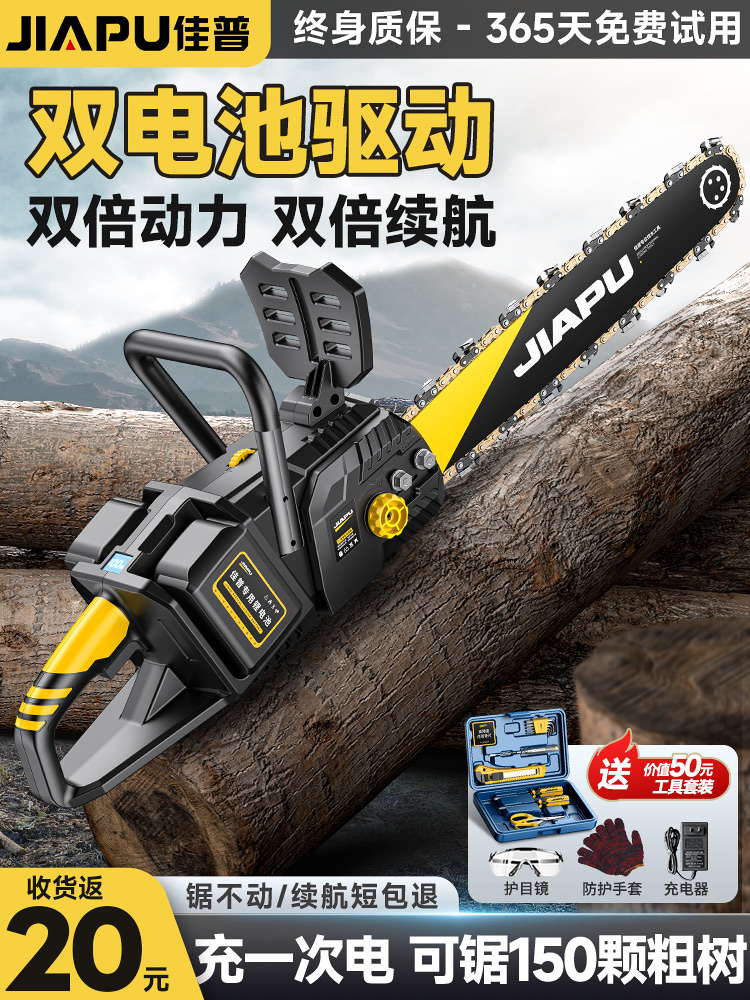 kt充电式电锯锂电池大容量家用小型手持劈柴电剧伐木锯电动锯树神