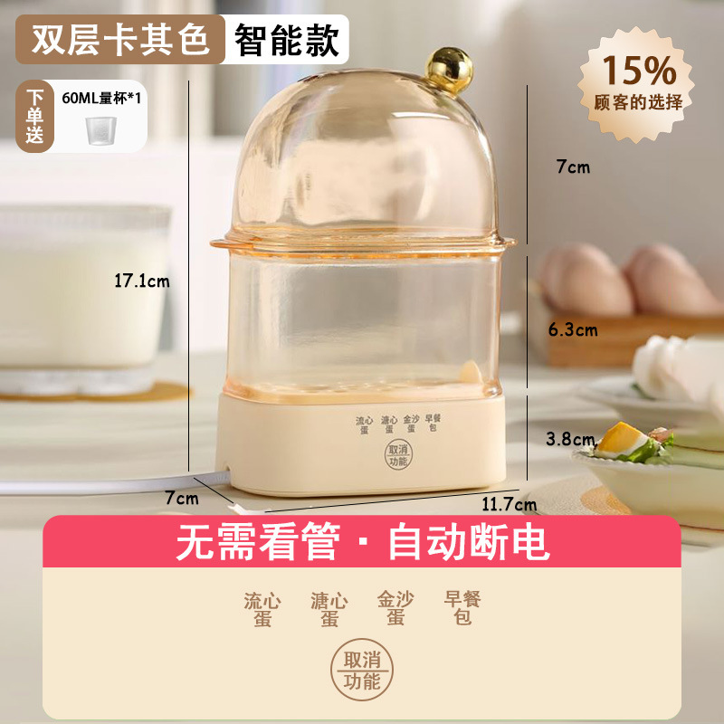 小型煮蛋器多功能蒸蛋器宿舍家用煮鸡蛋机1一人早餐神器2025新款|undefined