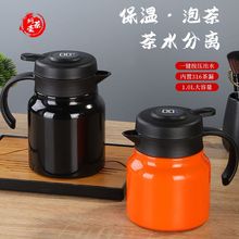 燜茶壺316不銹鋼泡茶保溫杯2022新款茶水分離大容量泡茶水壺
