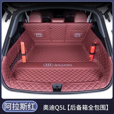 Trunk Mat — full-trunk mat - fully-enclosed-alas-red-baby-safe-thickened-material-audi-q5l2026-2026-model-facelift-48v-mild-hybrid