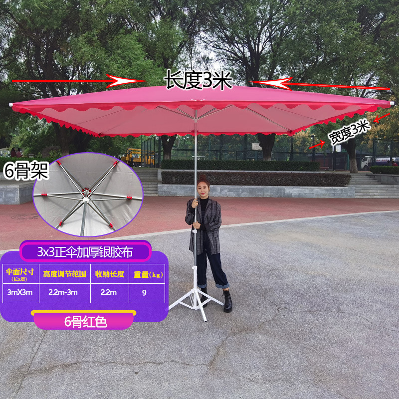 遮阳伞太阳伞户外摆摊四方大伞型加厚耐用防晒防雨棚地摊庭院商用|undefined