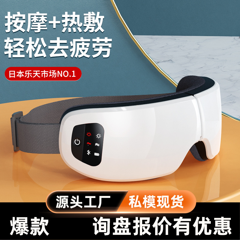 New Smart Eye Massager Electric Hot Compress Massager Wireless Bluetooth Music Massager Home Eye Protector