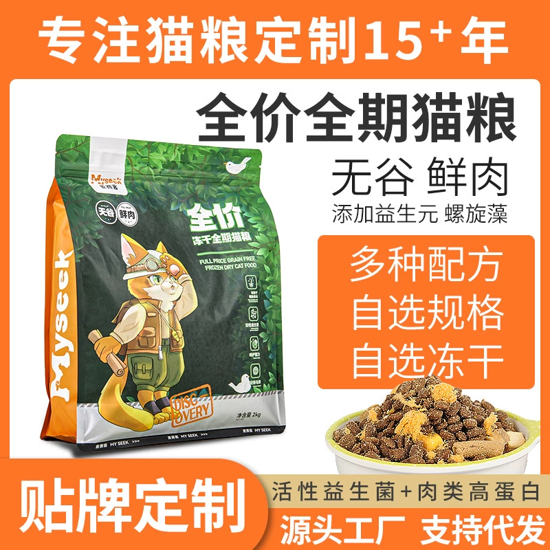 Корм для кошек оптом на заказ Maisaike свежее мясо без зерна Dong Fan полноразовые общие производители кормов для домашних животных OEM Generation корм для кошек