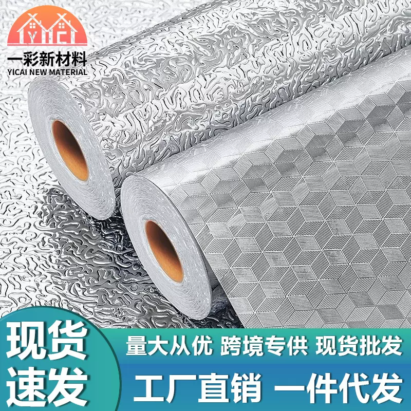 厨房贴纸防油防水加厚铝箔纸灶台台面耐高温墙贴橱柜防潮墙纸自粘