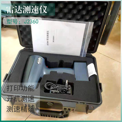 手持雷达测速仪风火轮J2360低速雷达测速仪带小票可打印车速现货