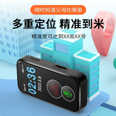 GPS Locator Elderly Dementia Patients and