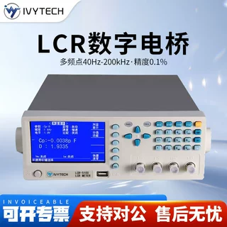 艾维泰科LCR5010/LCR5030高精度电感电容电阻LCR数字电桥测试仪