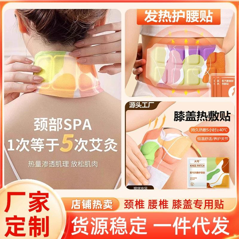 Самонагревающаяся согревающаяся колена наклейка на наколенник паровая наклейка на глаза теплая наклейка на поясничные и брюшные суставы согревающаяся наклейка на шейное колено