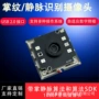 腾达usb单目曝光模块