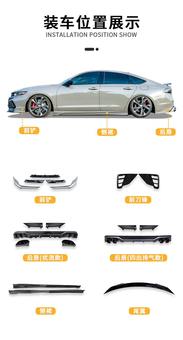 Suitable for the Eleventh Generation Half Accord Modified Ak Surround Front Shovel Side Skirt Front and Rear Lip Rear Spoiler Tail Throat Wing Kit