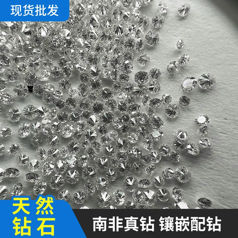 Южная Африка натуральные алмазы настоящие бриллианты оптом SLR-стопа осколки дрель