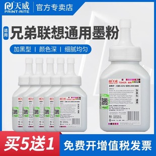 ���������ֵ���ī���m�úڼ��� m7400  pro m7450f m7605d 7205