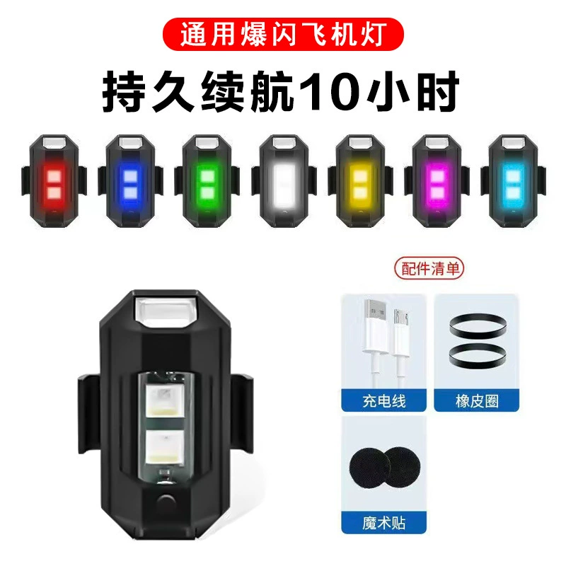 Трансграничные велосипедные огни мотоциклетные огни взрывные огни пилотные мигающие задние огни красочные вибрационные сигнальные огни