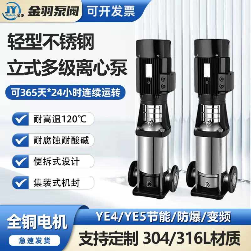 CDLF/CDL轻型立式不锈钢多级离心泵QDLF管道增压泵不锈钢多级泵