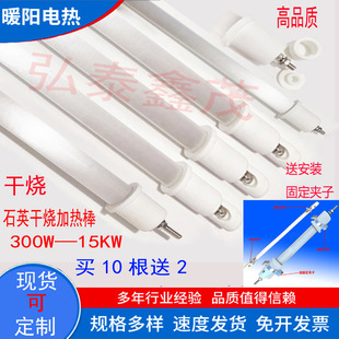 380V Far Infrared Ceramic Sleeve Quartz Heating Pipe Drying Pipe Tea Machine Heat Shrink Machine Paint Room Heating Pipe 220V
