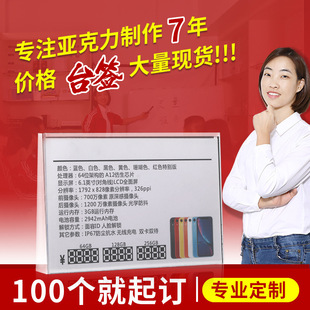 Transparent Acrylic Table Sign, Desktop Price Tag, Price List, Crystal Display Stand, Bulk Purchase Preferred, Organic Door Sign