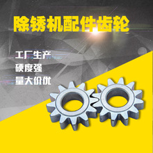 工厂生产 出售大量优质齿轮 除锈机配件齿轮批发 量大价格优惠