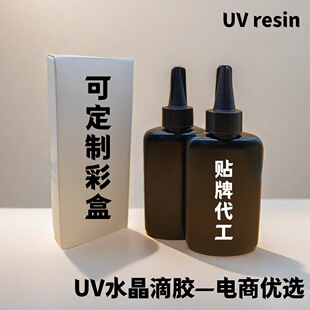 UV�z�˱���ӟoӰ�z��͸��ɟoζ��UV��֬�z�ֹ�DIYˮ�����z�F؛