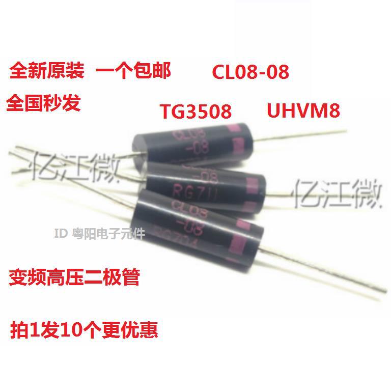 CL08-08 UHVM8 VariaBle Frequency Microwave Oven Accessories TG3508 Fast Recovery Rectifier High Voltage Diode UX-c2B