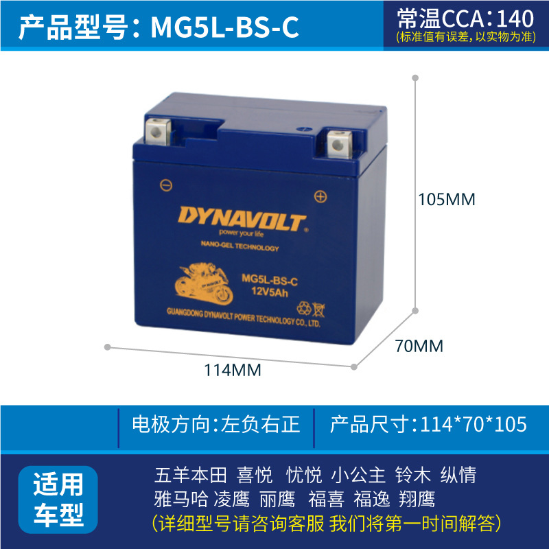 Batería de motocicleta de león para brisa de primavera Benelli Harley BMW 125 pedal hawk Kawasaki 12V batería