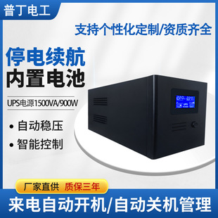 ���ʽups�Դ1500va900w̨ʽ��XС�ͷ��������Ñ������g���Դ