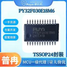 ��Ƚ��Ƭ�CPY32F030E18M6���Ԫ����TSSOP24оƬ32λ΢����������