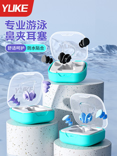 2024 new silicone nose clip earplug white box swimming protection ears nose water-proof adults and children universal