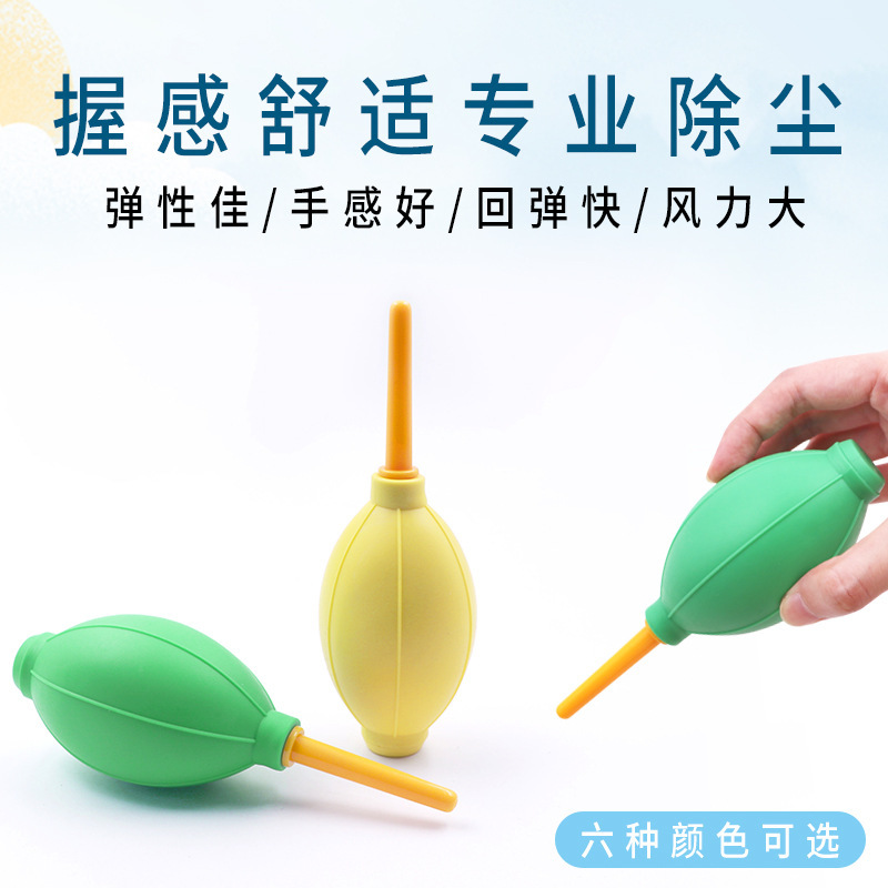 多肉園芸植物吹き風船カメラレンズ清潔エアブローツールまつげブロー器デジタル吸塵エアブロー|undefined