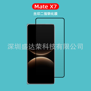 �m���A��MateX7䓻�Ĥ���沣��Ĥmate x7߅�z䓻�Ĥ��߅matex7uv