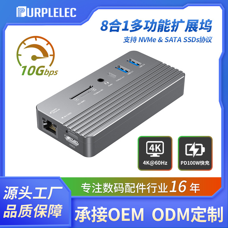 Customized Usb3.1 Multifunctional Docking Station M.2 Mobile Hard Disk Box 4K Extended Screen Projection 10Gbps Docking Station