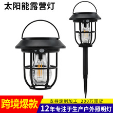 太阳能草坪灯户外庭院家用防水led中式花园别墅景观装饰灯插地灯