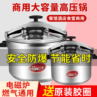 Anjiu Pressure Cooker Commercial Large Capacity Extra Large Size Gas Induction Cooker Universal Explosion-proof Large Pressure Cooker