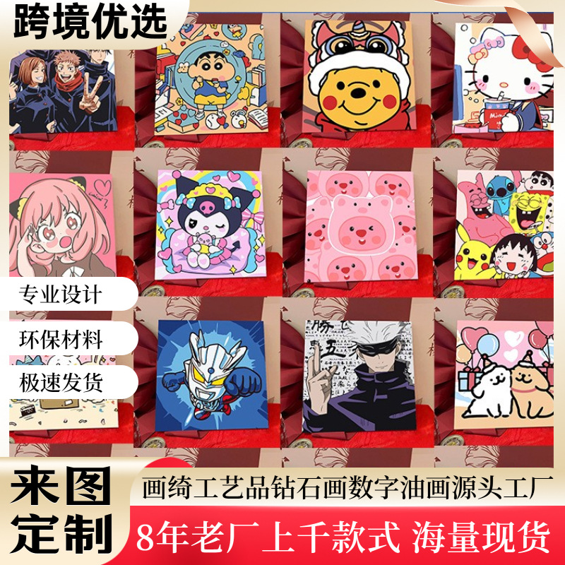 数字油画儿童卡通动漫填色充画手工diy涂色画治愈装饰画清仓批发