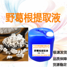 Ұ�����ȡҺ ֲ����ȡҺ Ұ�����ȡҺ �����ȡҺ һ������ӆ