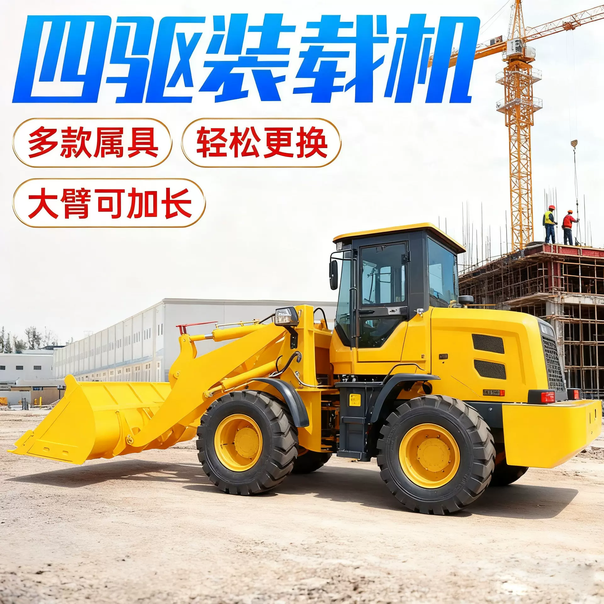 小型铲车装载机四驱柴油抓木养殖厂清粪农用建筑多功能矮棚矮脚虎