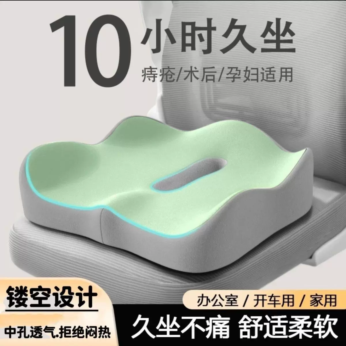 记忆棉坐垫办公室椅子椅垫防屁股痛久坐学生教室冰丝凳子座垫屁垫