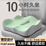 记忆棉坐垫办公室椅子椅垫防屁股痛久坐学生教室冰丝凳子座垫屁垫