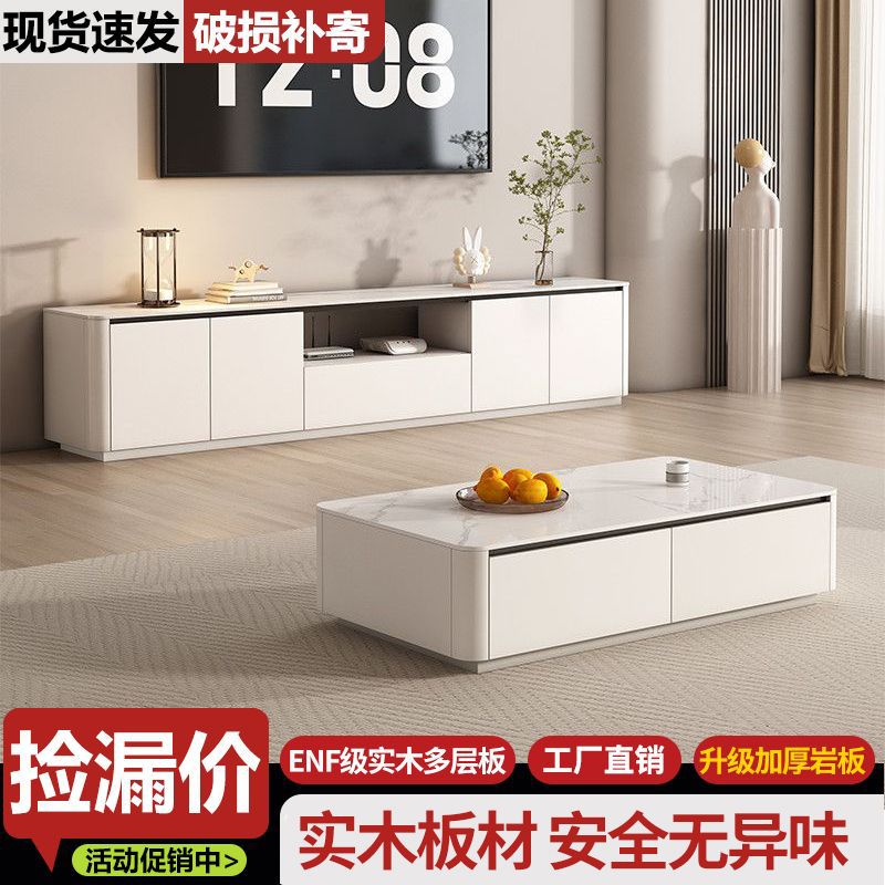 Floor-Standing Tv Cabinet Living Room Home 2025 New Small Apartment Cream Style Normcore Coffee Table Tv Cabinet Combination