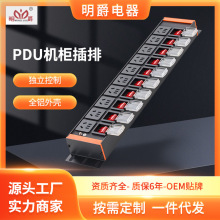 工厂直销开关独控分控电源鱼缸电竞柜机插座工业插排pdu插排