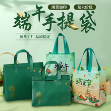 现货端午手提袋轻奢伴手礼礼品袋端午粽子保温袋可印广告logo