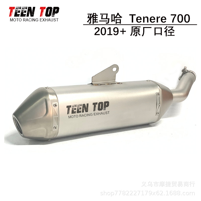 Suitable for Yamaha T700 Tenere700 modified exhaust pipe stainless steel tail section silencer 2019+