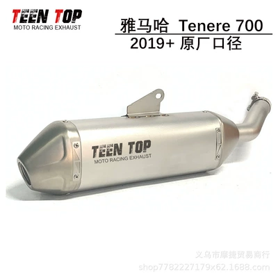 Suitable for Yamaha T700 Tenere700 modified exhaust pipe stainless steel tail section silencer 2019+ (Motorcycle exhaust pipe) - tenere-700-stainless-steel-middle-tailpiece